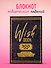 Ежедневник недат. А5 48л "Wish Book. 300 желаний" контентный блок - 2
