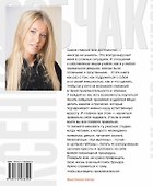 Маски. Блески. Бигуди: Азбука красоты - 1