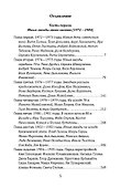 А миелофон – сожги! Юные звезды советского кино: 1973–1991 годы - 1
