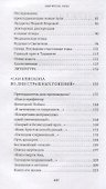 Святитель Лука. Пути небесные и дороги земные - 2