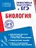 Биология - 0