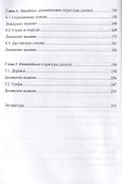 Алгоритмизация и программирование. Практикум - 2
