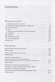 Река без берегов: Роман. Часть первая: Деревянный корабль - 1