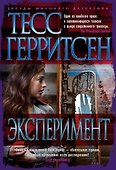 Эксперимент - 0