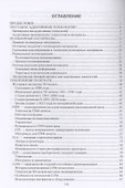 Полимерные аддитивные технологии. Учебное пособие - 1