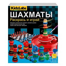 Игровой набор Шахматы. Раскрась и играй, 10 предметов. KidzLabs/ КидзЛабс 4М