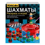 Игровой набор Шахматы. Раскрась и играй, 10 предметов. KidzLabs/ КидзЛабс 4М