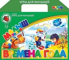 НИ Времена года Настольная развивающая игра (00693) (ИС) (чемоданчик)