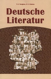 Deutsche Literatur. Немецкая литература