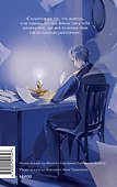 Бедные люди. Вечные истории. Young Adult - 1