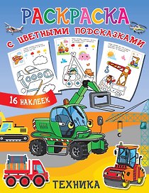 Техника
