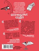 БеспринцЫпные чтения. Эффект плацебо - 1