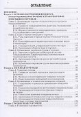 Организация торговли: Учебник для СПО - 2
