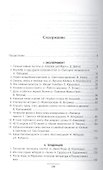 Литература 2.0: Статьи о книгах - 1