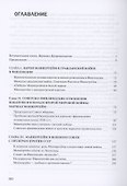 Маннергейм и Советский Союз - 1