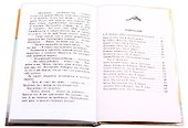 Вождь краснокожих (рассказы) - 2
