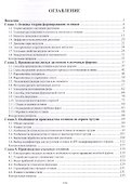 Основы литейного производства. Учебник - 1