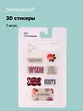 3D стикеры «Русская коллекция Царевна», 7 штук