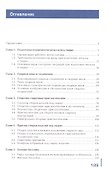 Подготовительно-сварочные работы. Учебник - 1