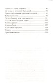 Еврейская лимита и парижская доброта - 2