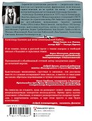 Женщины непреклонного возраста и др. беспринцыпные истории - 1
