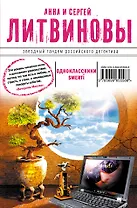 Одноклассники smerti: роман