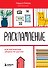 Расхламление, или магическая уборка по-русски - 0