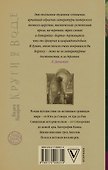 Макс Фрай:Назаров Круги на воде - 1