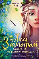 Комплект из 2-х книг с плакатом. Книги о волшебных школах