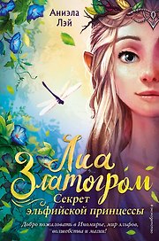 Комплект из 2-х книг с плакатом. Книги о волшебных школах