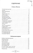 Зов времени - 1