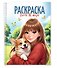 Раскраска. Girls & Cats - 0