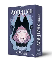 Оракул Лопутин (мини) (36 карт)