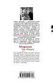 Мужчины без женщин - 1