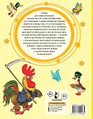 Колобок. Сказки для самых маленьких - 1