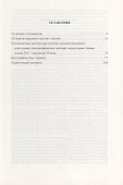 История «латышских стрелков». От первых марксистов до генералов КГБ - 1