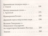 Сакральные места планеты. Владивосток - 2