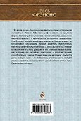Азартная игра - 1