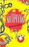 Муж за алиби