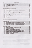 Учение о Едином в античности и средневековье. Антология текстов - 2