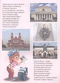 Родные просторы. Для детей от 5-ти лет - 2