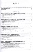 Экологическое право Учебник (6 изд) (БакалаврАК) Боголюбов - 1