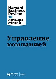 Управление компанией