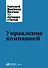 Управление компанией - 0