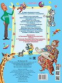 Лучшие книжки для девчонок и мальчишек - 1