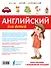 Английский для детей.(+закладка) - 1