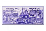 Магнит металл синий рисунок Йошкар-Ола (130х55) (02-7-118)