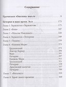 Герои разного времени.Серия Великая Россия - 1