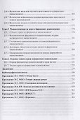 Фирменное право России - 2