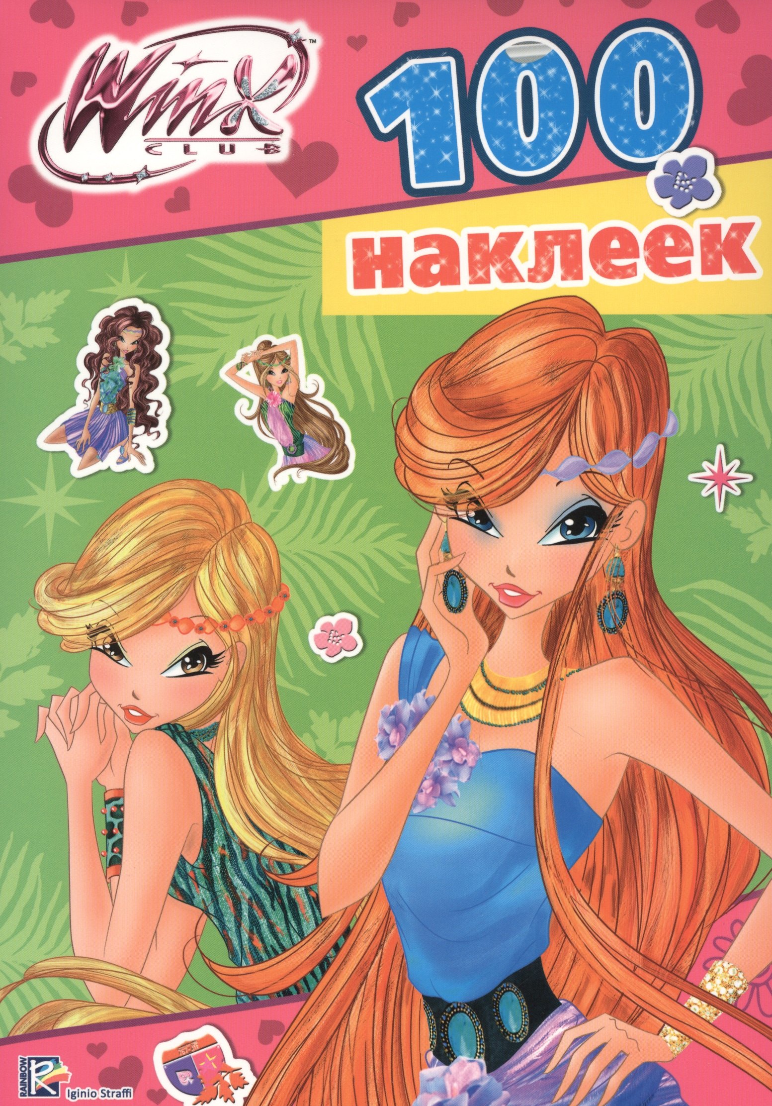 

Winx. 100 наклеек- 1 (Зелёная)